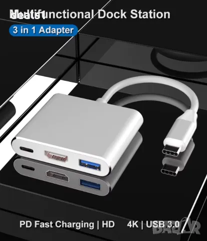 Зареждаща Станция 4K USB-C 3.0 3в1 Type-C към HDMI, USB 3.0 Адаптер и Сплитер , снимка 2 - Друга електроника - 49466063