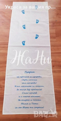 Пътечка за прощъпулник 