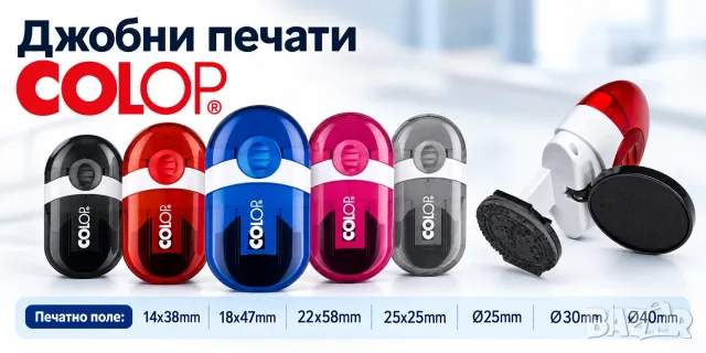 Изработка на печати и гумени клишета/щемпели в Русе, снимка 2 - Други услуги - 56236040