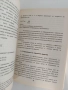 Финансов мениджмънт, снимка 2