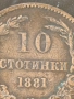 Рядка монета 10 стотинки 1881г. България уникат за КОЛЕКЦИОНЕРИ 38385, снимка 3