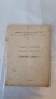Книга Ремонт, обслужване и експоатация на камион ЛИАЗ МАДАРА, снимка 8