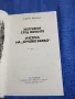 Сергей Висоцки - повести , снимка 5