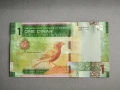 Банкнота - Йордания - 1 динар UNC | 2022г., снимка 2