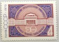 СССР, 1970 г. - самостоятелна чиста марка, 1*44, снимка 1 - Филателия - 40406753