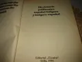 Испанско-бг и бг-испанско политехнически речник, снимка 3