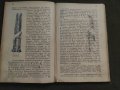 Продавам книга "Ръководство по инструментация . Д. Радев  , снимка 4