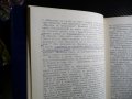 Антология на българската социалистическа мисъл 1 и 2 том соц, снимка 4