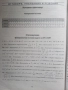 Математика Тестови задачи за 6 клас, снимка 6