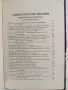 Организация на демократичната държава 1937г, снимка 11