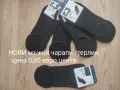 НОВИ мъжки чорапи, различни цветове, снимка 1