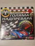 Забавни игри, "Добри и лоши призраци" и "Голяма надпревара" , снимка 12