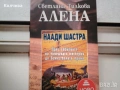 продавам голям брой отлично запазени начуно популярни книги, снимка 16