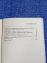 Ирина Белобровцева - Над празния лист сама и с надежда , снимка 5