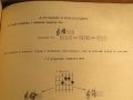 Начална школа за китара, учебник за  китара Никола Ников Научи се сам да свириш на китара 1977, снимка 13