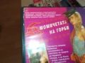 МОМИЧЕТАТА НА ГОРБИ-VHS VIDEO TAPE 2808251505, снимка 12
