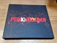 Компакт Дискове - Българска Музика: Ревю - Ревюлюция - Digipack CD, снимка 1
