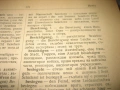 Немско-български фразеологичен речник - 1958 г., снимка 4