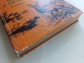 Сред природата с бележник - Е.П.Спангенберг - 1981г. , снимка 7