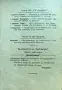 Библиотека. Книга 7-8 / 1907, снимка 2