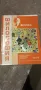Учебници за 9.клас, снимка 3