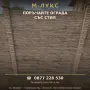 Оградата на дома ви казва всичко за вас-преди дори да отворите вратата, снимка 5