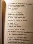 Неоскърбени светове - стихове от Павел Матев, рисунки Дечко Узунов - библиофилско издание - рядкост, снимка 3