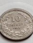 МОНЕТА 10 стотинки 1912г. ЦАРСТВО БЪЛГАРИЯ ФЕРДИНАНД ПЪРВИ ЗА КОЛЕКЦИЯ 35748, снимка 2
