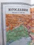 Продавам справочни и географски карти с азбучници от приложения списък, снимка 10