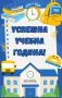 Магнит - подарък за госпожите за детска градина или училище/първия учебен ден, снимка 17