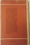 Две книги от различни автори: " Берлин, Май 1945-Елена Ржевская и " Той извърши своето"-В. Ардаматск, снимка 2