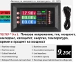 Тестер комбиниран 9 в 1 за измерване на ток до 100V - 10A, снимка 1