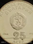 Сребърна монета 25 лева 1984г. НРБ 40г. СОЦИАЛИСТИЧЕСКА БЪЛГАРИЯ за КОЛЕКЦИЯ 49271, снимка 5