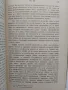 Коментар върху Закона за задълженията и договорите 1929 том III и IV, снимка 3