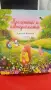 Детски книжки по 3 е, снимка 4
