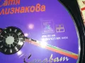 КАТЯ БЛИЗНАКОВА-ОРИГИНАЛНО ЦД-АРА 0605251327, снимка 14