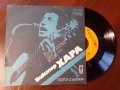 "Виктор Хара", книга + грамофонна плоча , снимка 3