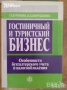техническа литература ремонти художествена романи машиностроене пчели компютри бизнес иконимика , снимка 10