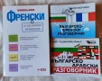 Интересни книги за всеки , снимка 7