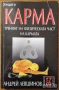 Психология.Психиатрия.Възпитание.Карма.Наблюдение на психиката.Клиничен речник;Психоанализа;Диагноза, снимка 12