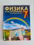 Учебници 7 клас, снимка 3
