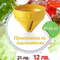 Ръчен Спиралайзер от Tupperware , снимка 2 - Аксесоари за кухня - 41717090