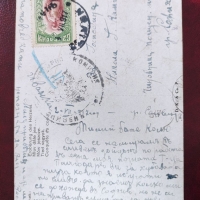 Пощенска картичка 1927 г., снимка 1 - Филателия - 36076884