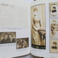 Книга Първите дами на Царска България - Цветана Кьосева 2010 г., снимка 4 - Други - 36054241