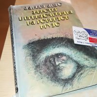 ДАНИЕЛ ДЕФО-КНИГА 0602231920, снимка 5 - Други - 39579428