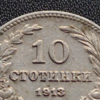 МОНЕТА 10 стотинки 1913г. ЦАРСТВО БЪЛГАРИЯ СТАРА РЯДКА ЗА КОЛЕКЦИОНЕРИ 36086, снимка 3 - Нумизматика и бонистика - 39380573