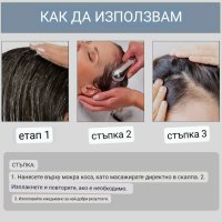Подхранващ скраб за коса против косопад Крижа за косата Скраб почистване за възтановяване на увред  , снимка 10 - Аксесоари за коса - 41556460