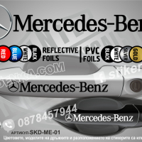 Мercedes-Benz Мercedes Benz стикери дръжки, снимка 1 - Аксесоари и консумативи - 35641037