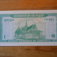 банкноти - Камбоджа, снимка 18 - Нумизматика и бонистика - 44761948