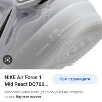 Nike Air Force 1 Mid React UK 7.5 US 8.5 Mens Size 42/26.5см ОРИГИНАЛ!, снимка 12 - Маратонки - 40591055